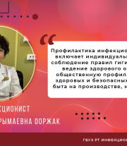 Неделя профилактики инфекционных заболеваний